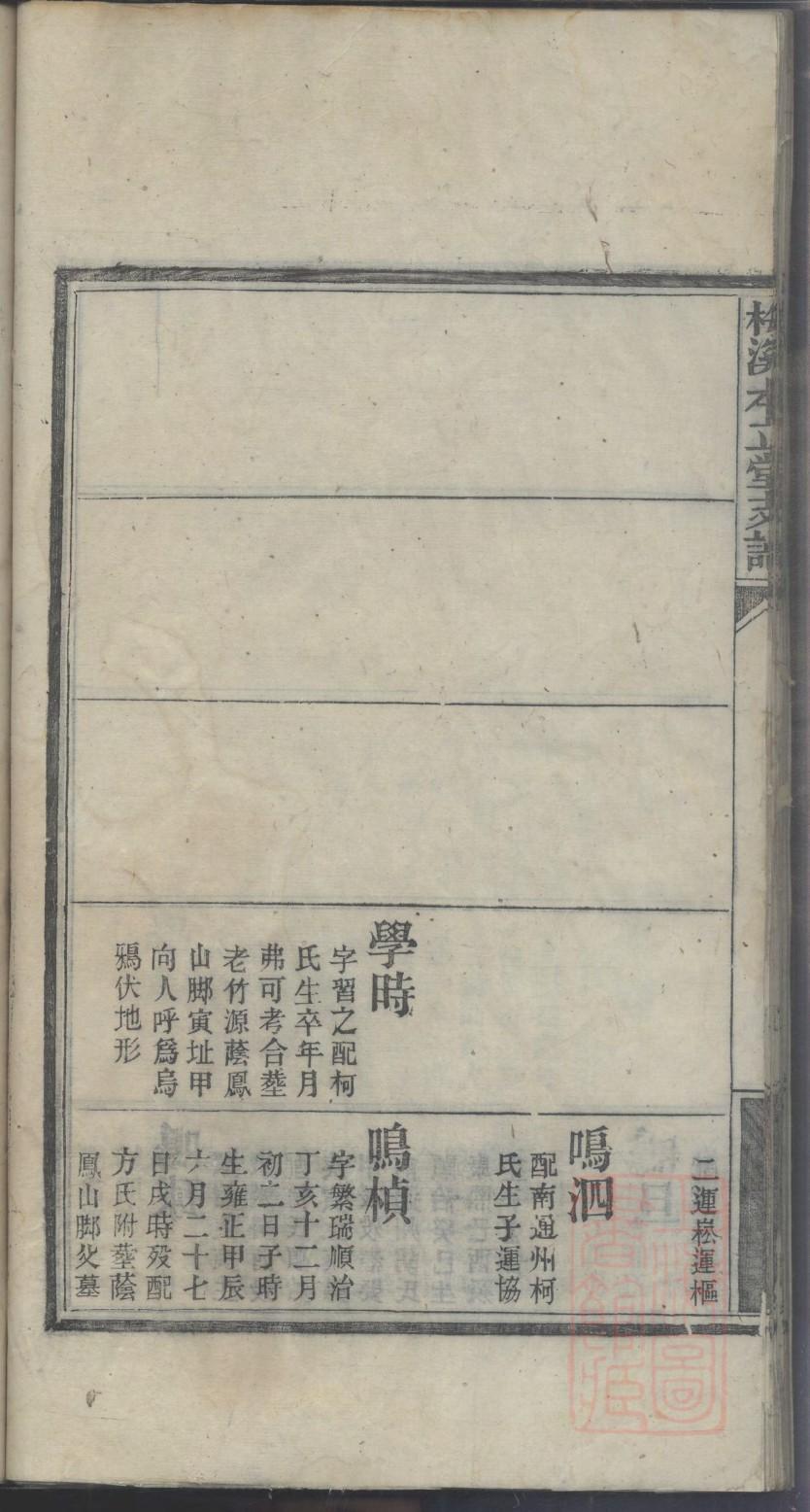 柏氏族谱电子版