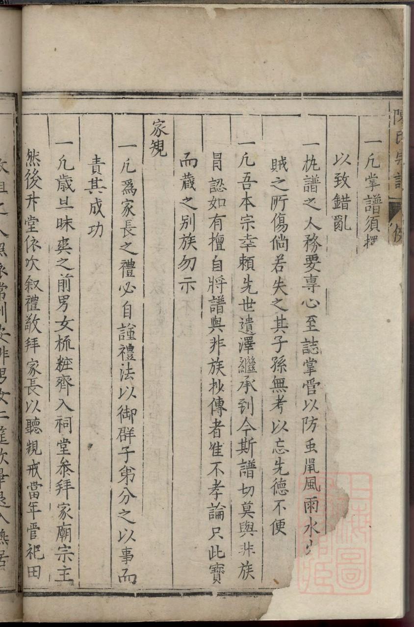 慎氏族谱大全