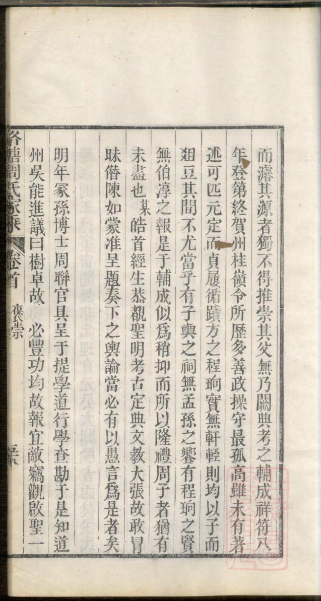 浙江赖氏宗祠在哪里