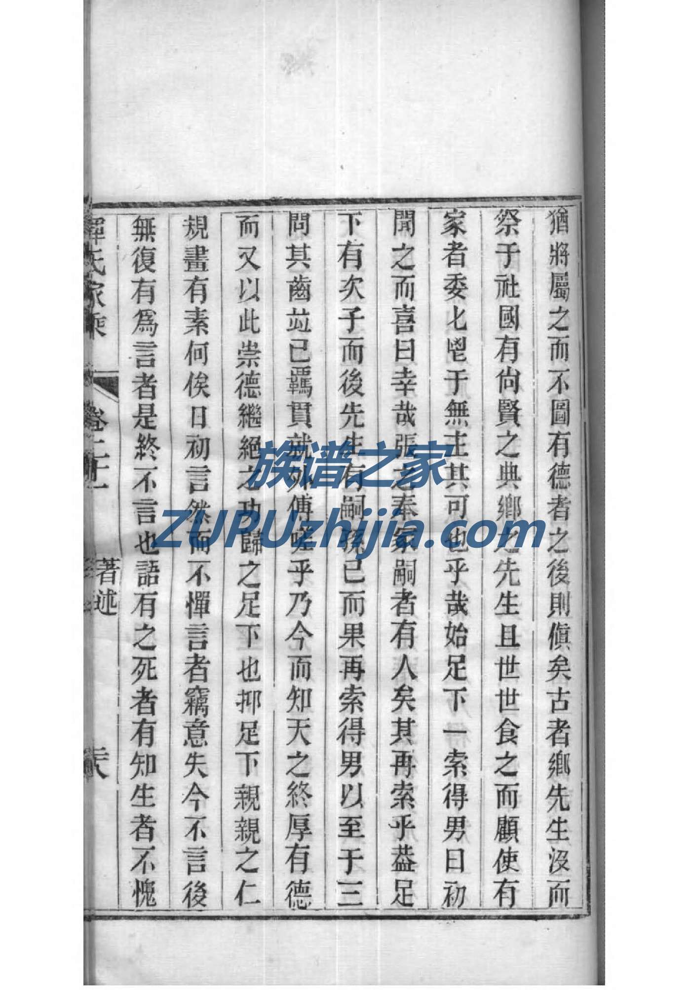 袁氏祠堂介绍