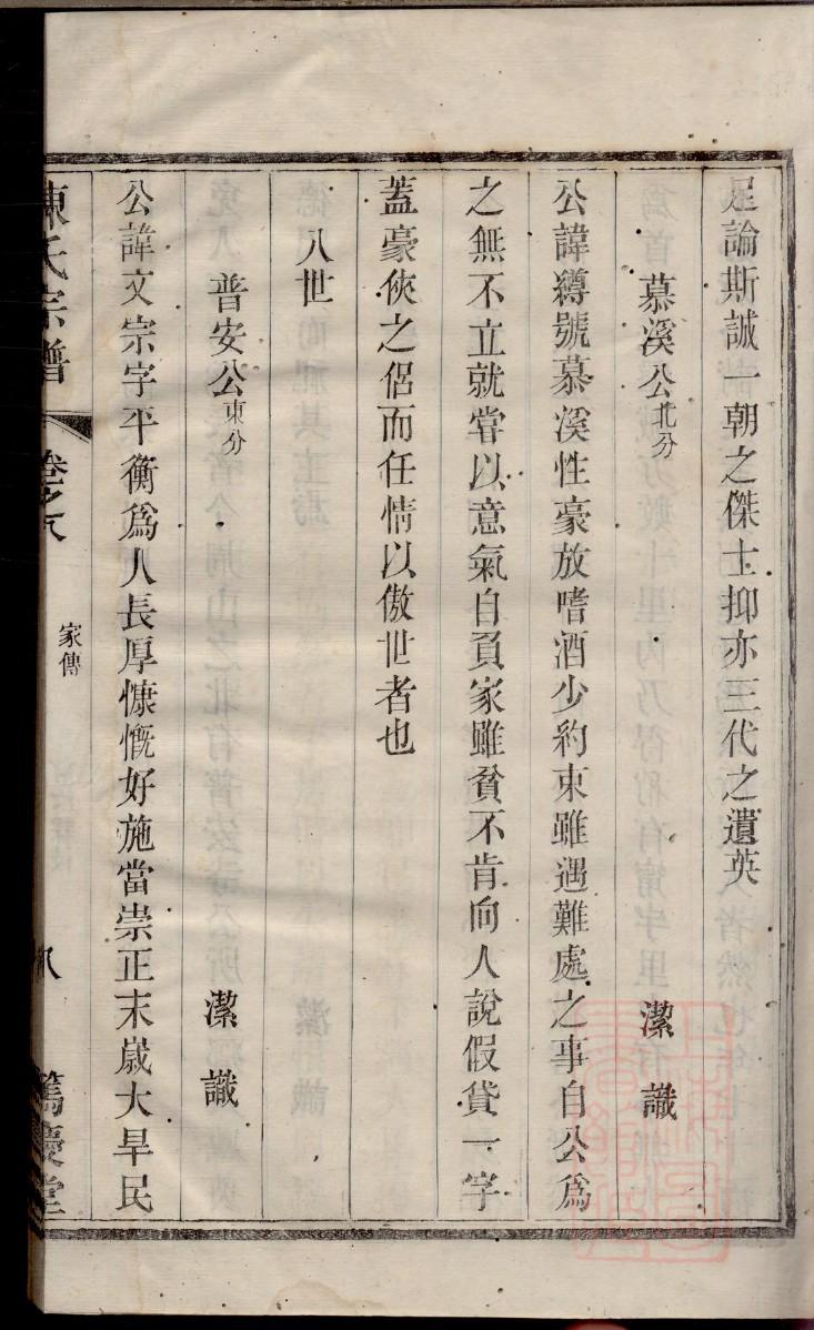李氏皇族族谱