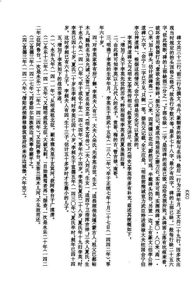 滕家家谱查询