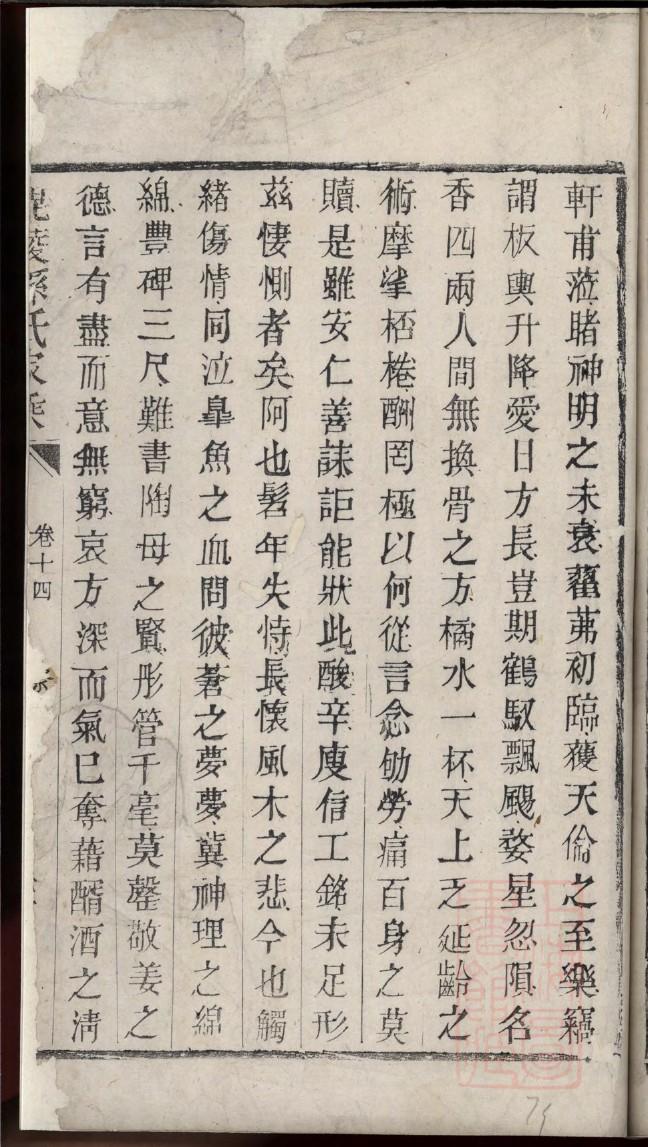 寸姓的姓氏排名