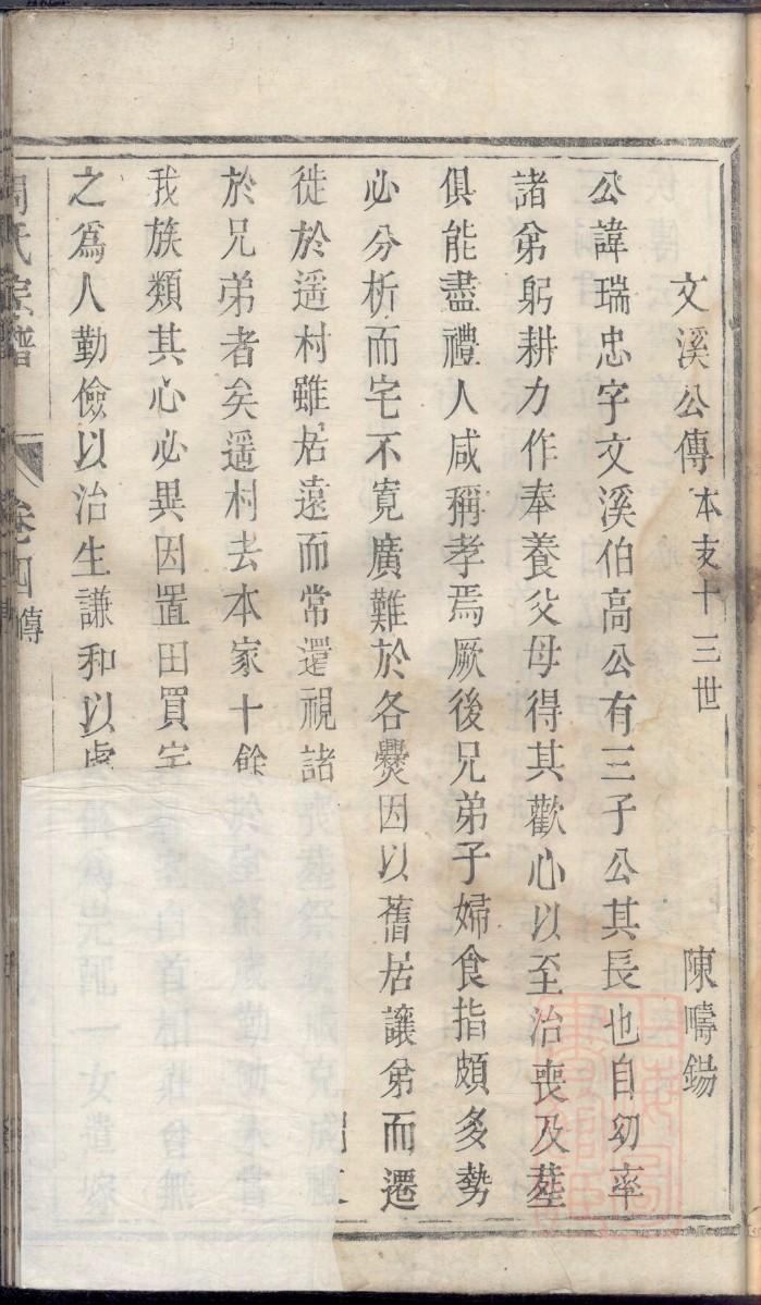 奉新县熊氏族谱