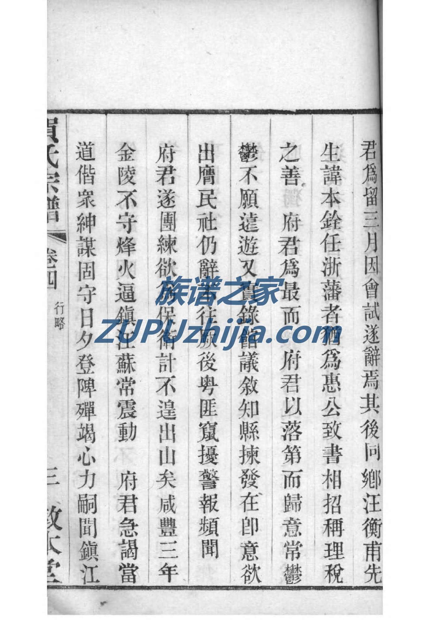 上古氏族谱系