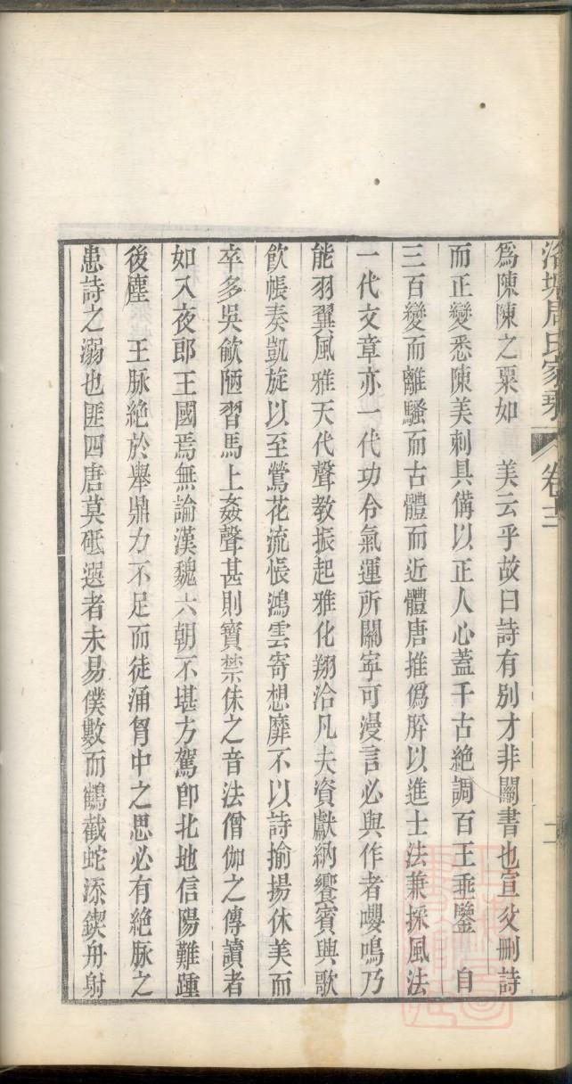 桓氏族谱十六字家训