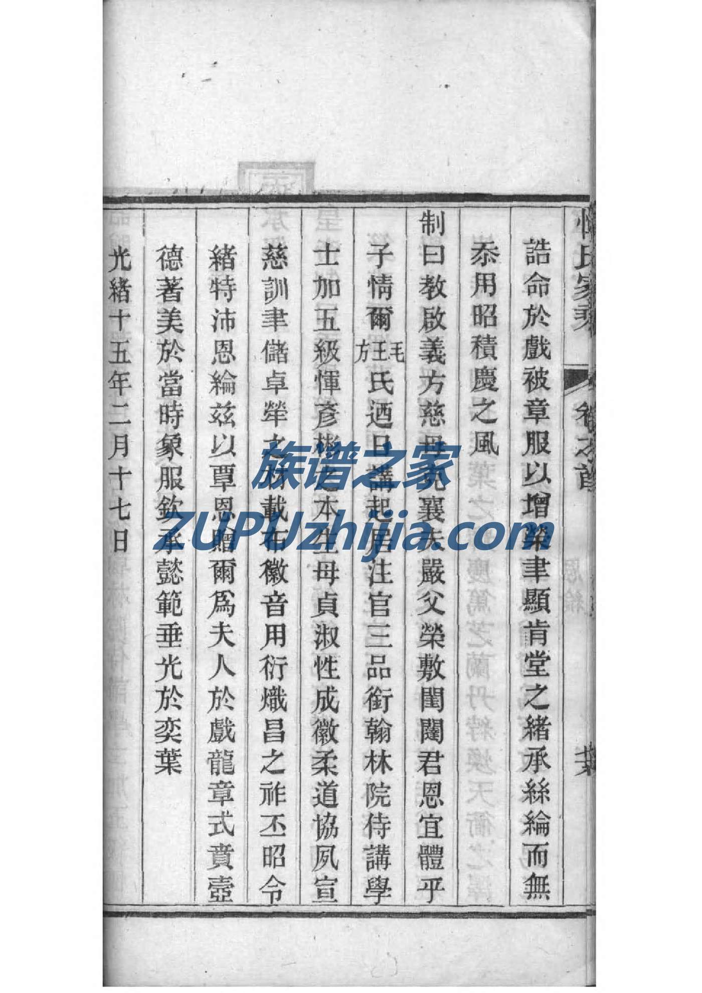 孙氏族谱购买价格