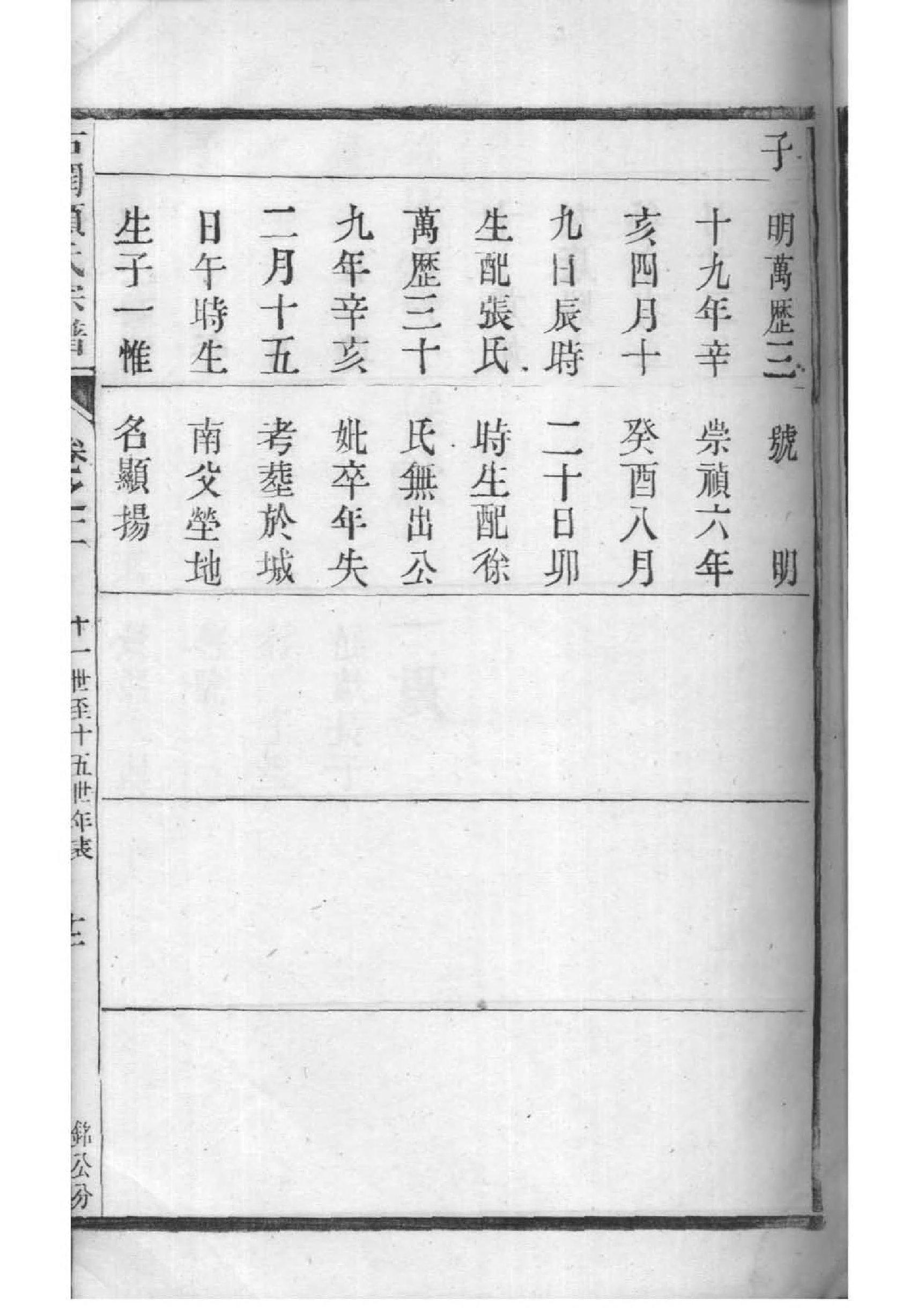 实氏家谱族谱在哪里看
