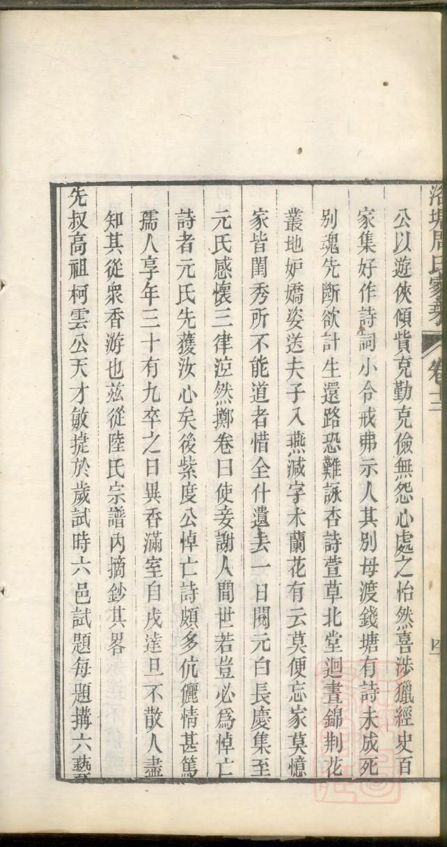 高氏家谱大全明清时代的