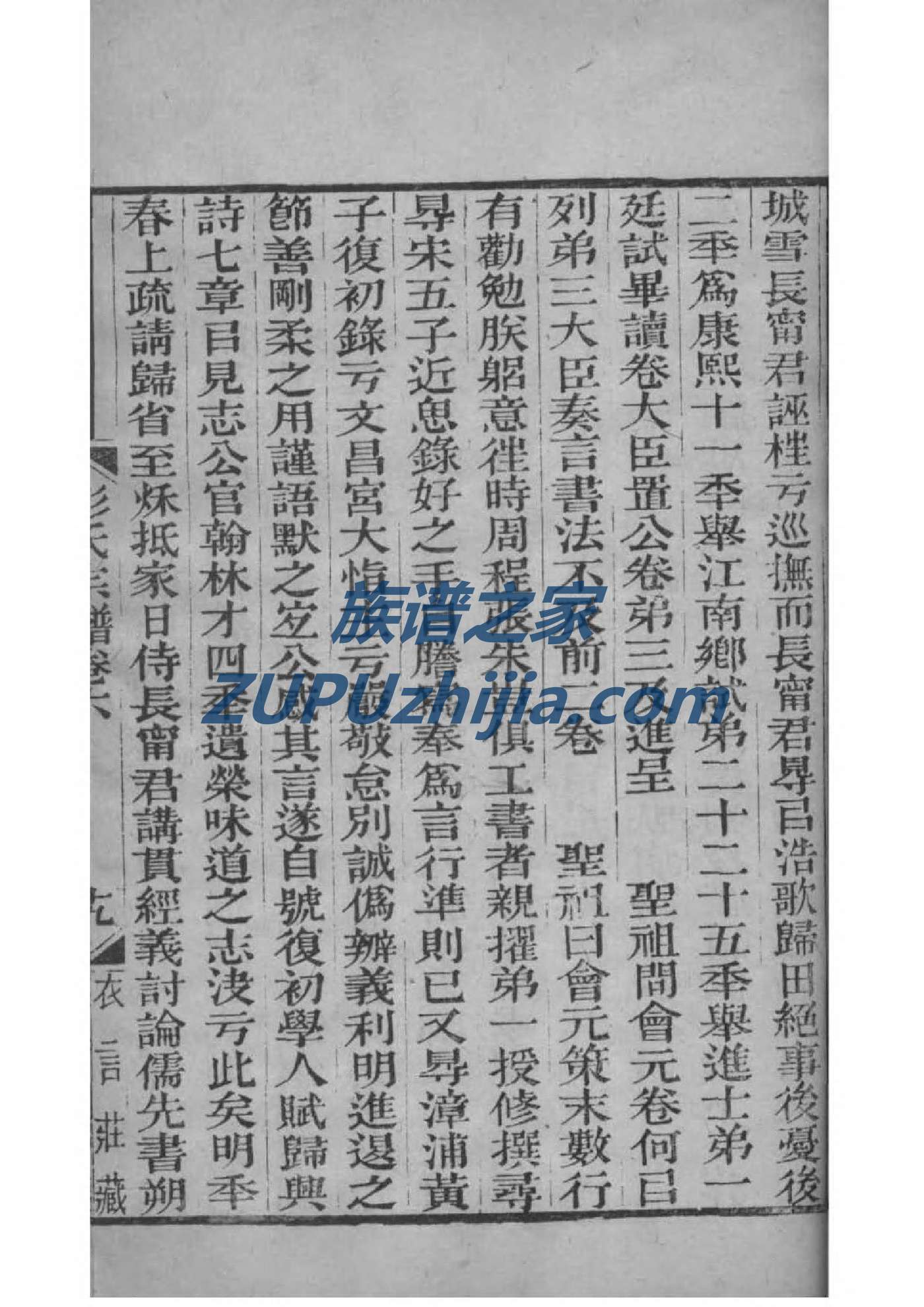 孟氏家族族谱