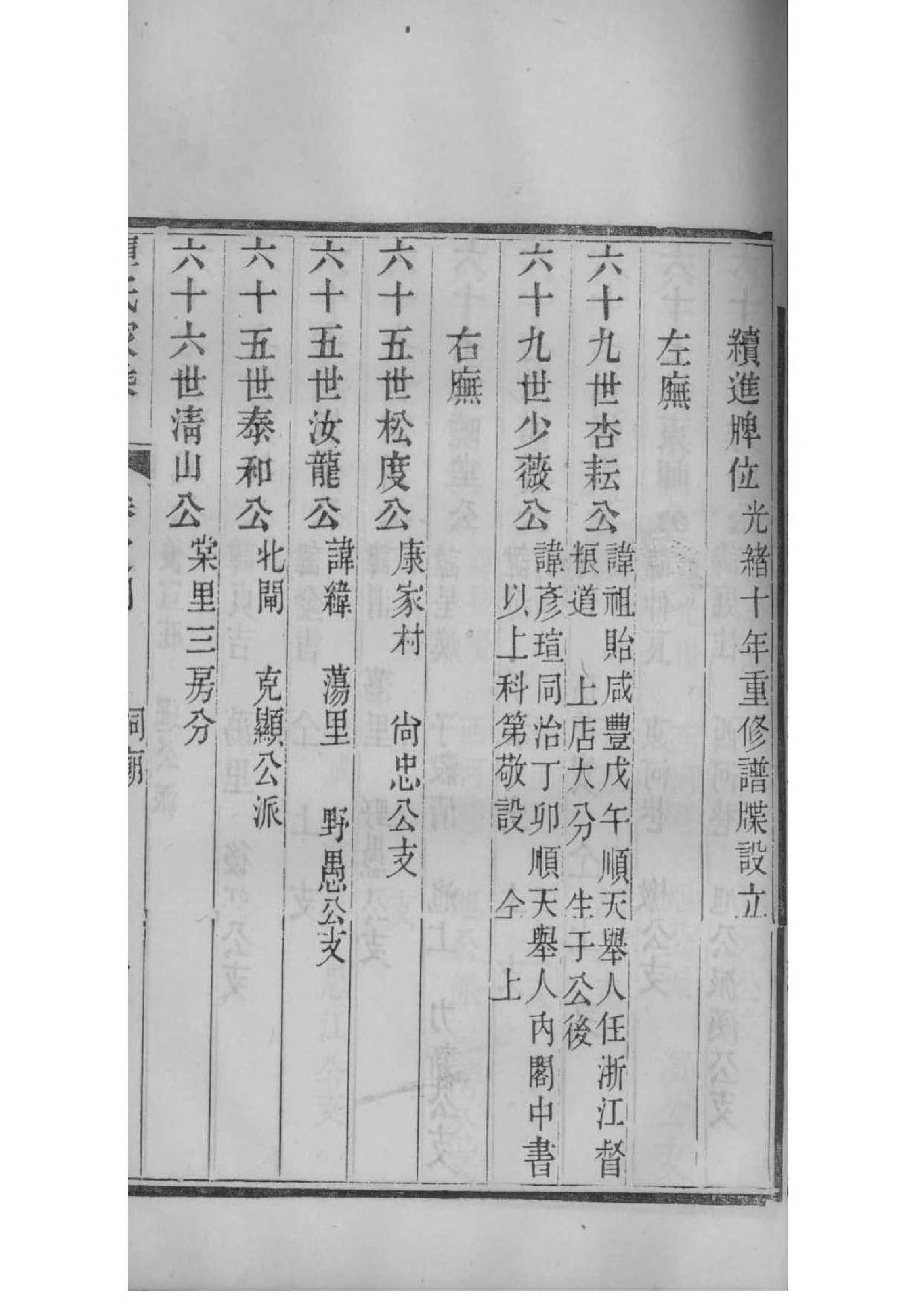 颜氏族谱书籍购买