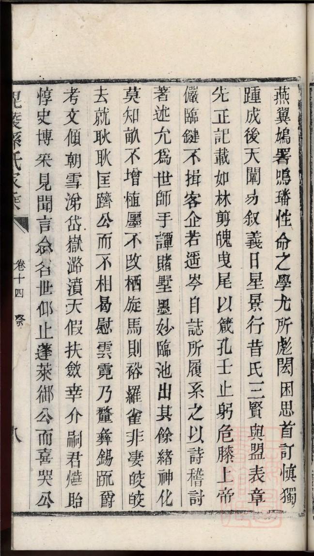 集姓的姓氏排名