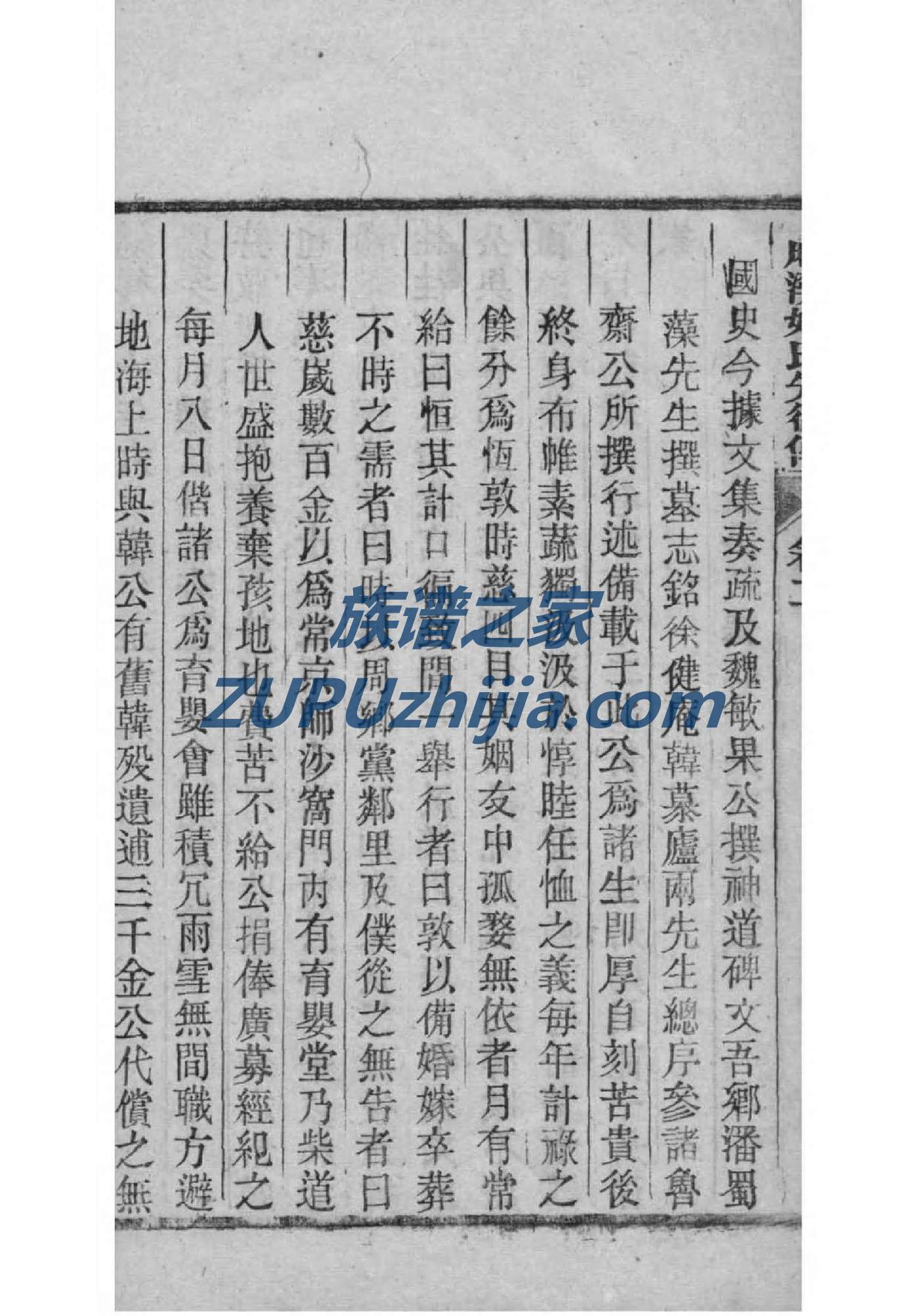 王姓的姓氏排名