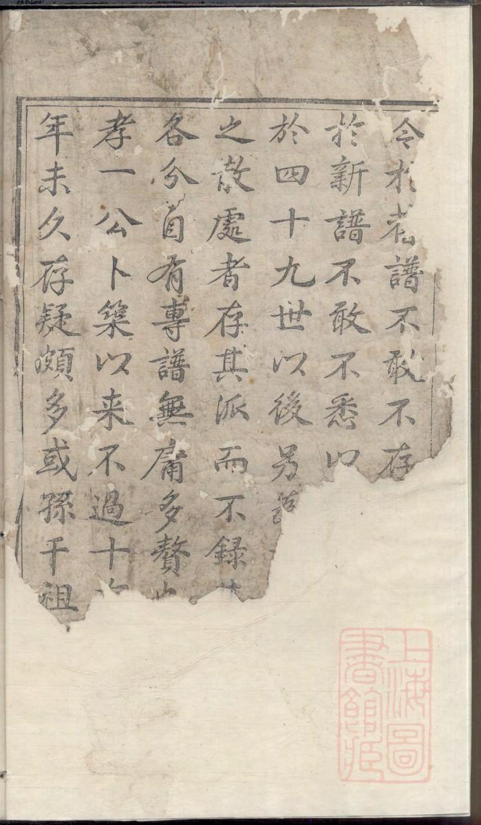 贺氏族谱序范本范文