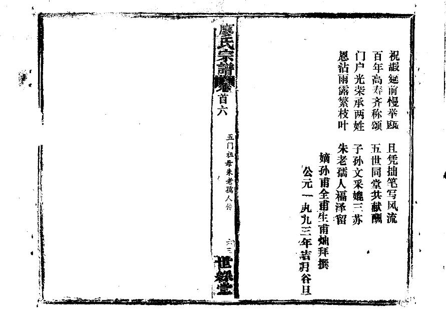 江氏族谱十六字家训