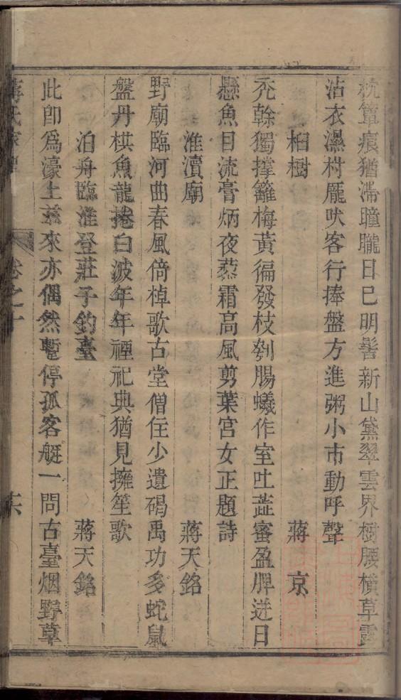 石氏族谱辽宁分支