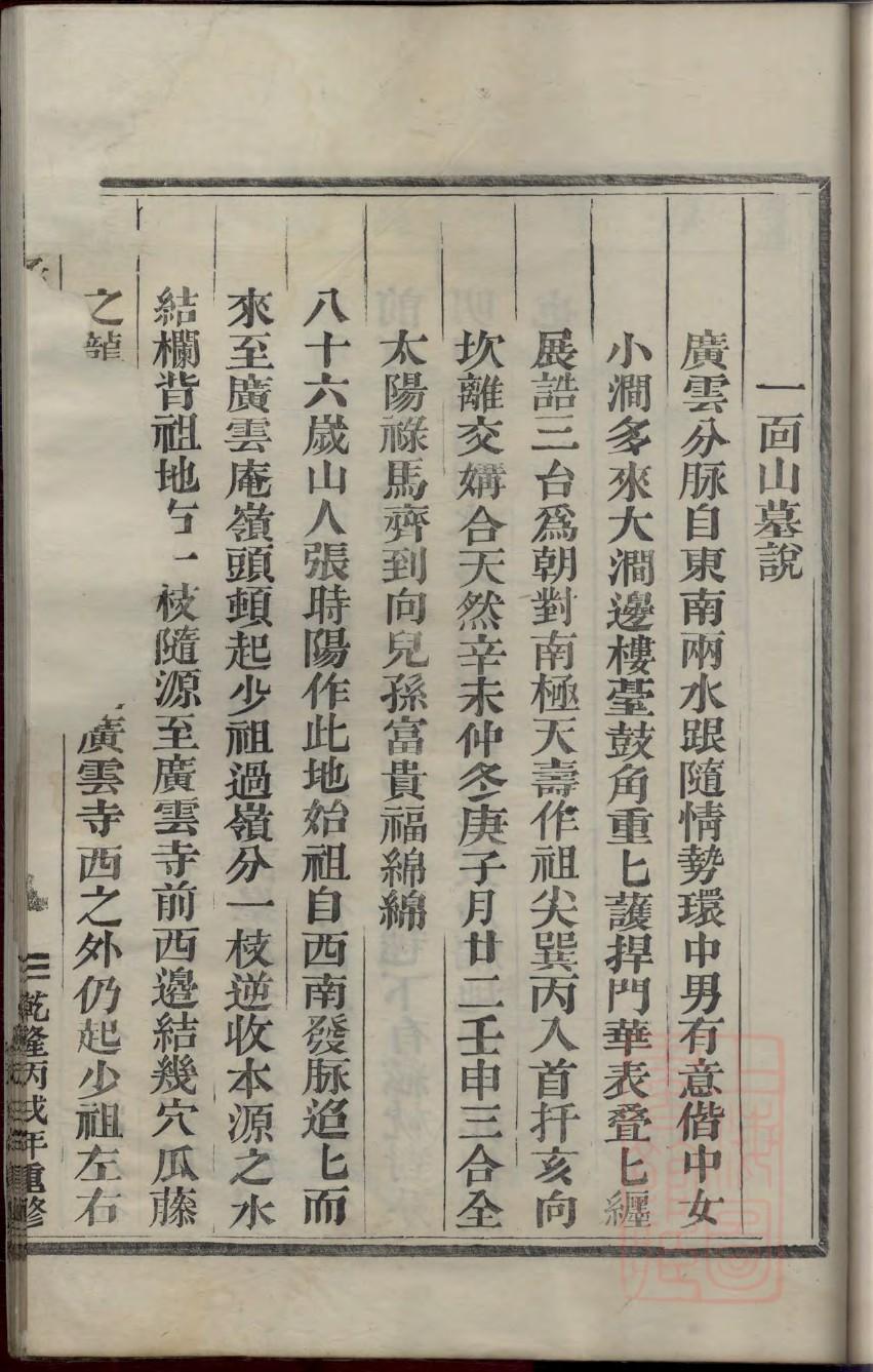 牢氏族谱族规是什么