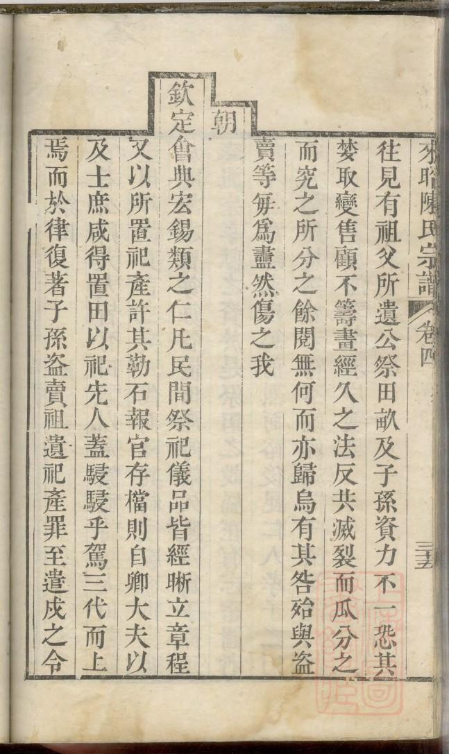 函氏族谱序范本范文