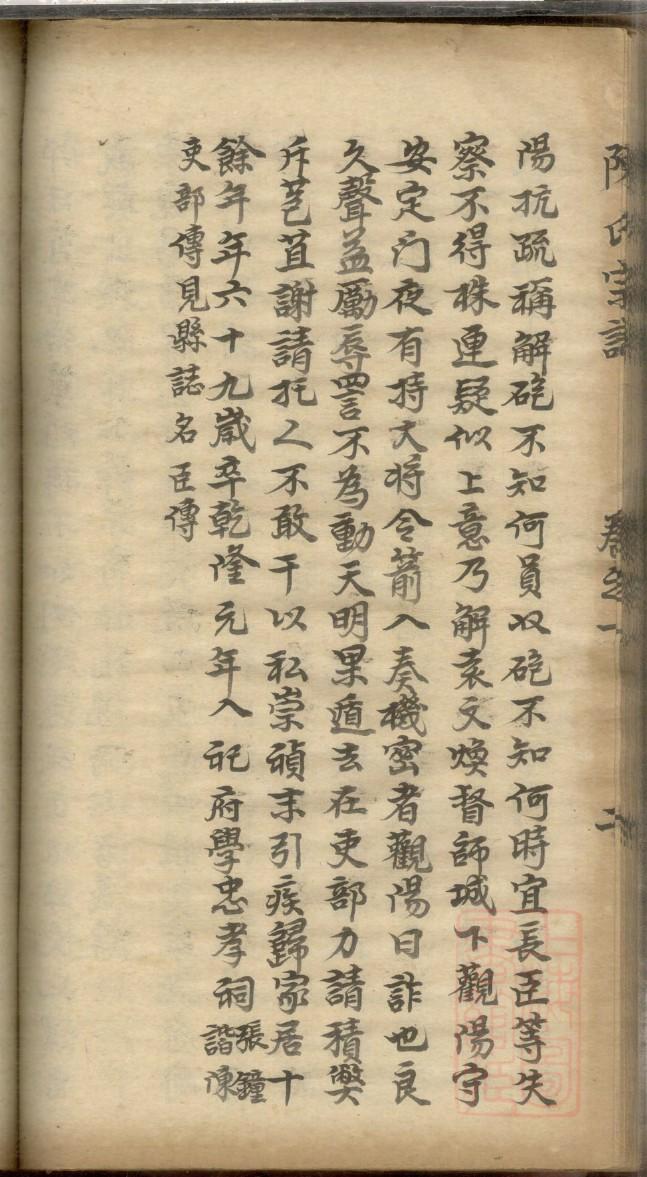牛姓家谱辈分表