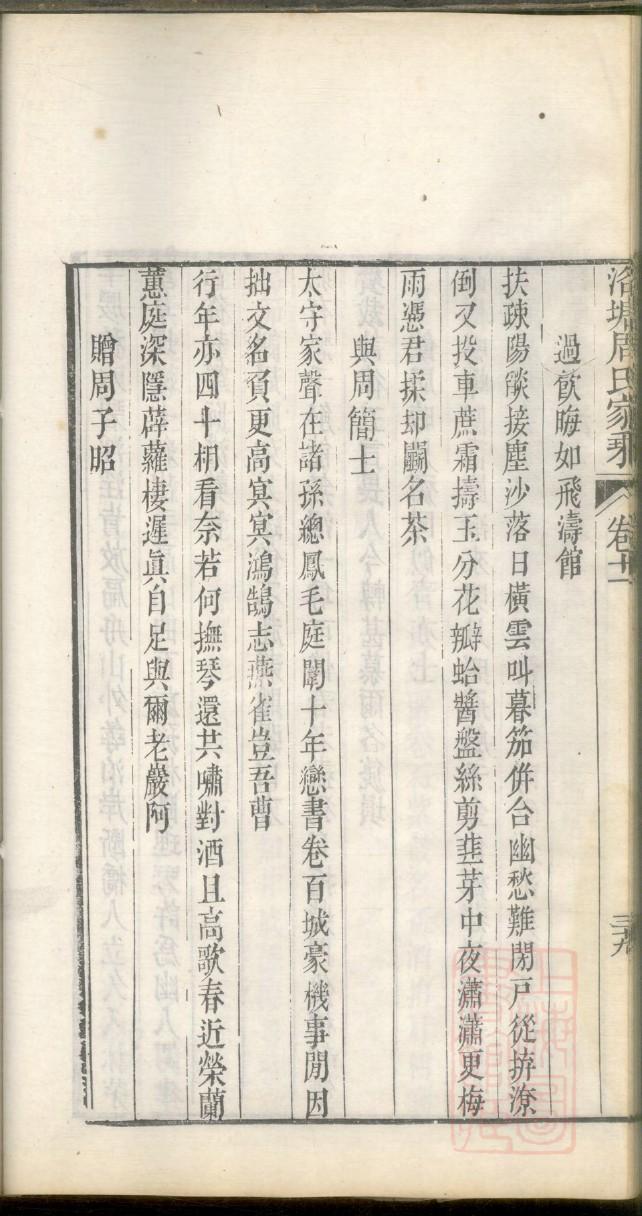 杨氏族谱后台管理系统