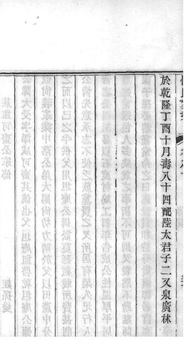 竺氏族谱完整版