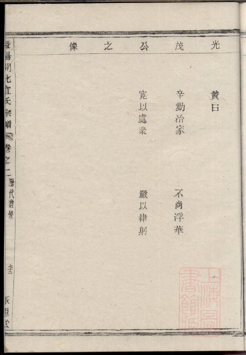 族谱家谱制作表格下载
