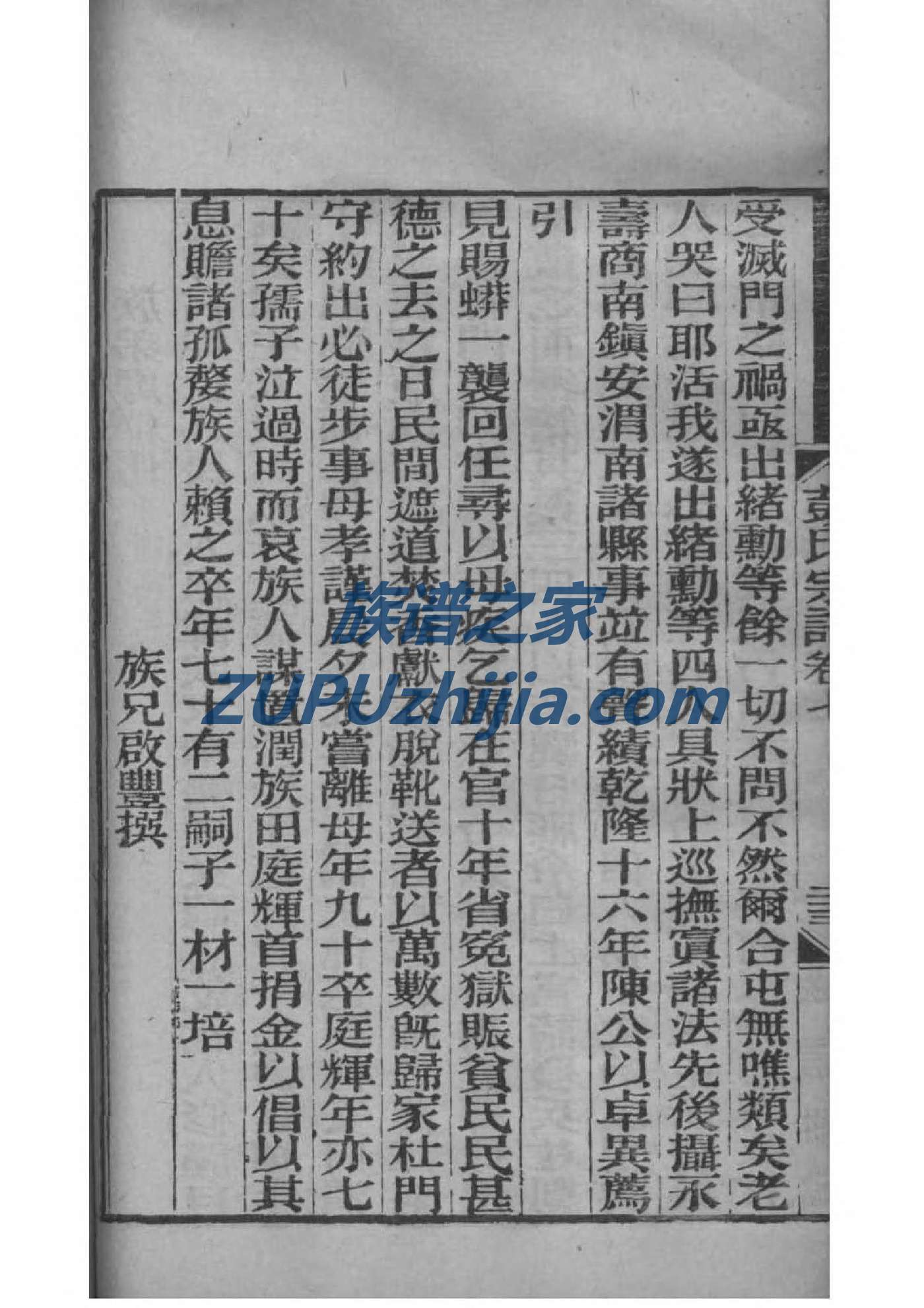 庞氏族谱大全