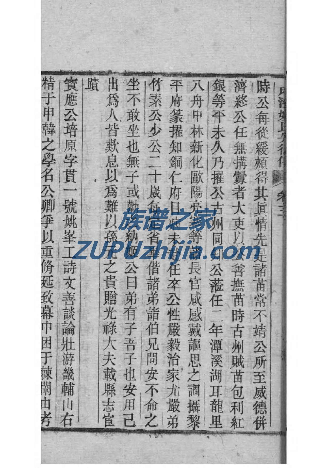 隆氏家训