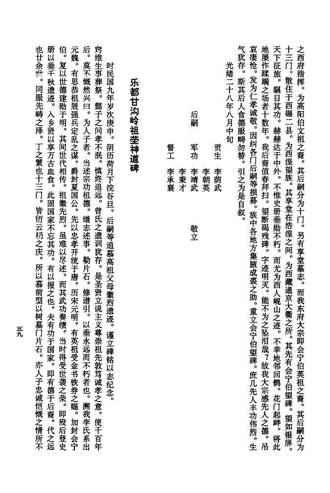 通氏族谱族规是什么
