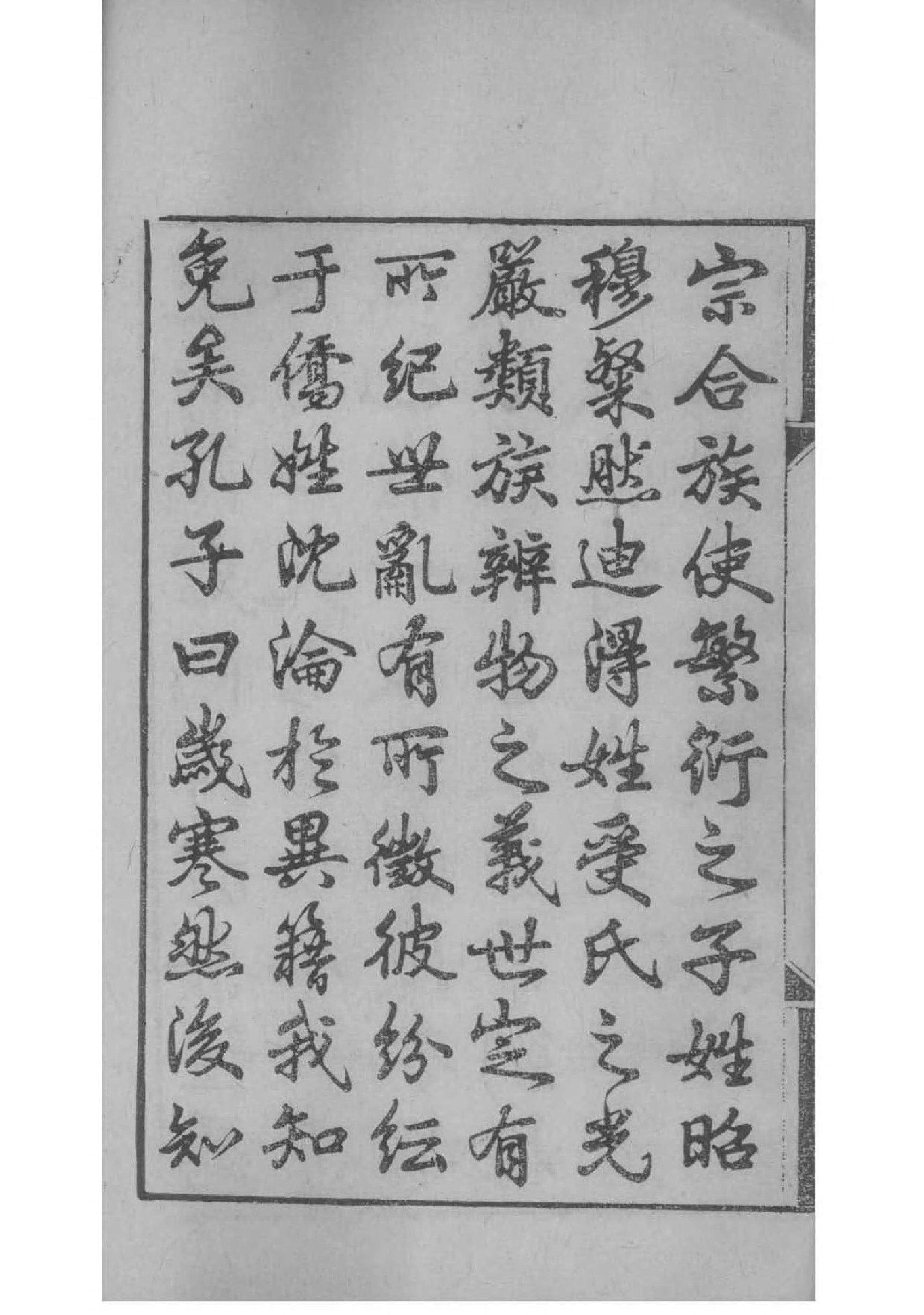 山东廖氏宗祠在哪里