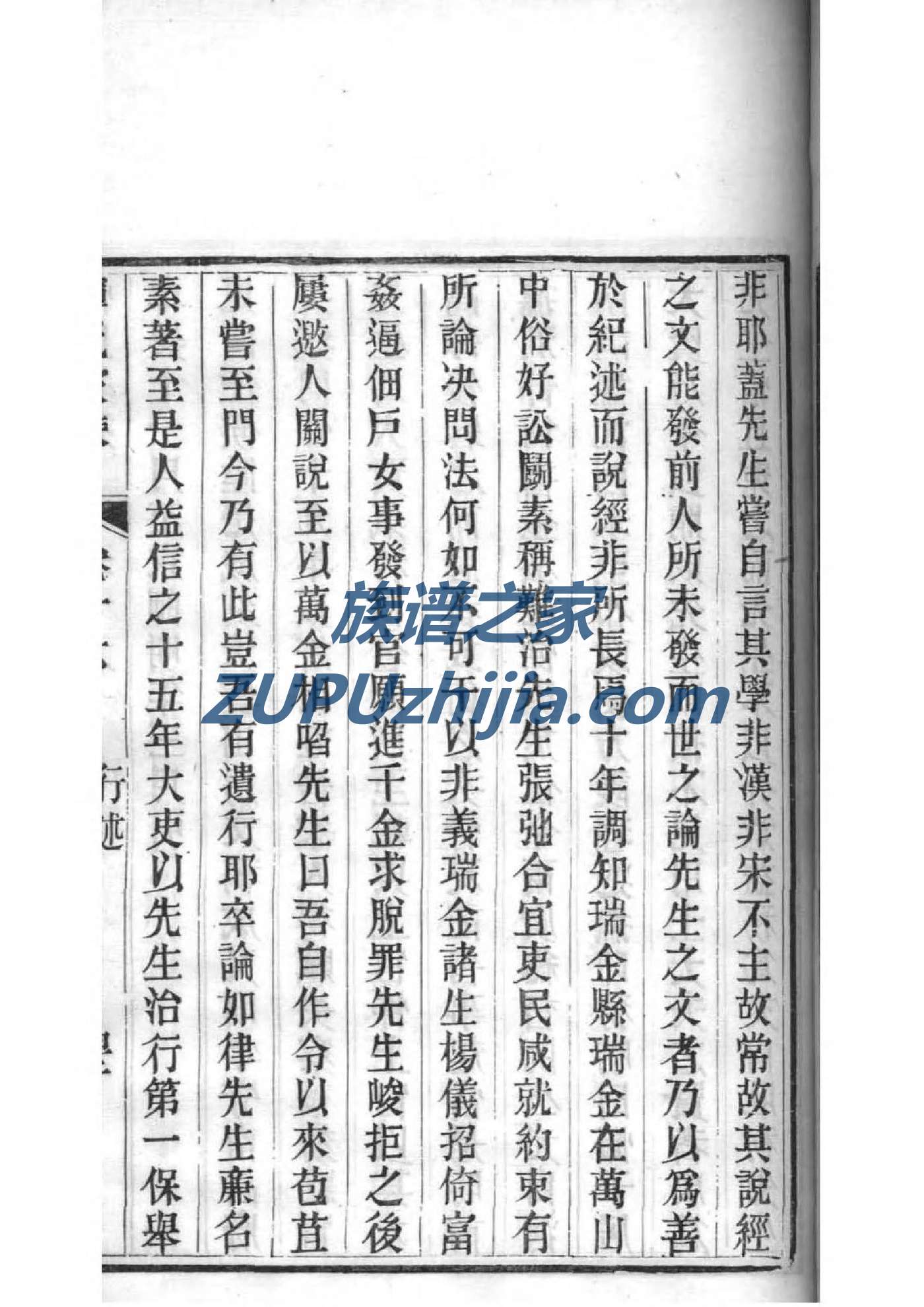 周氏族谱视频