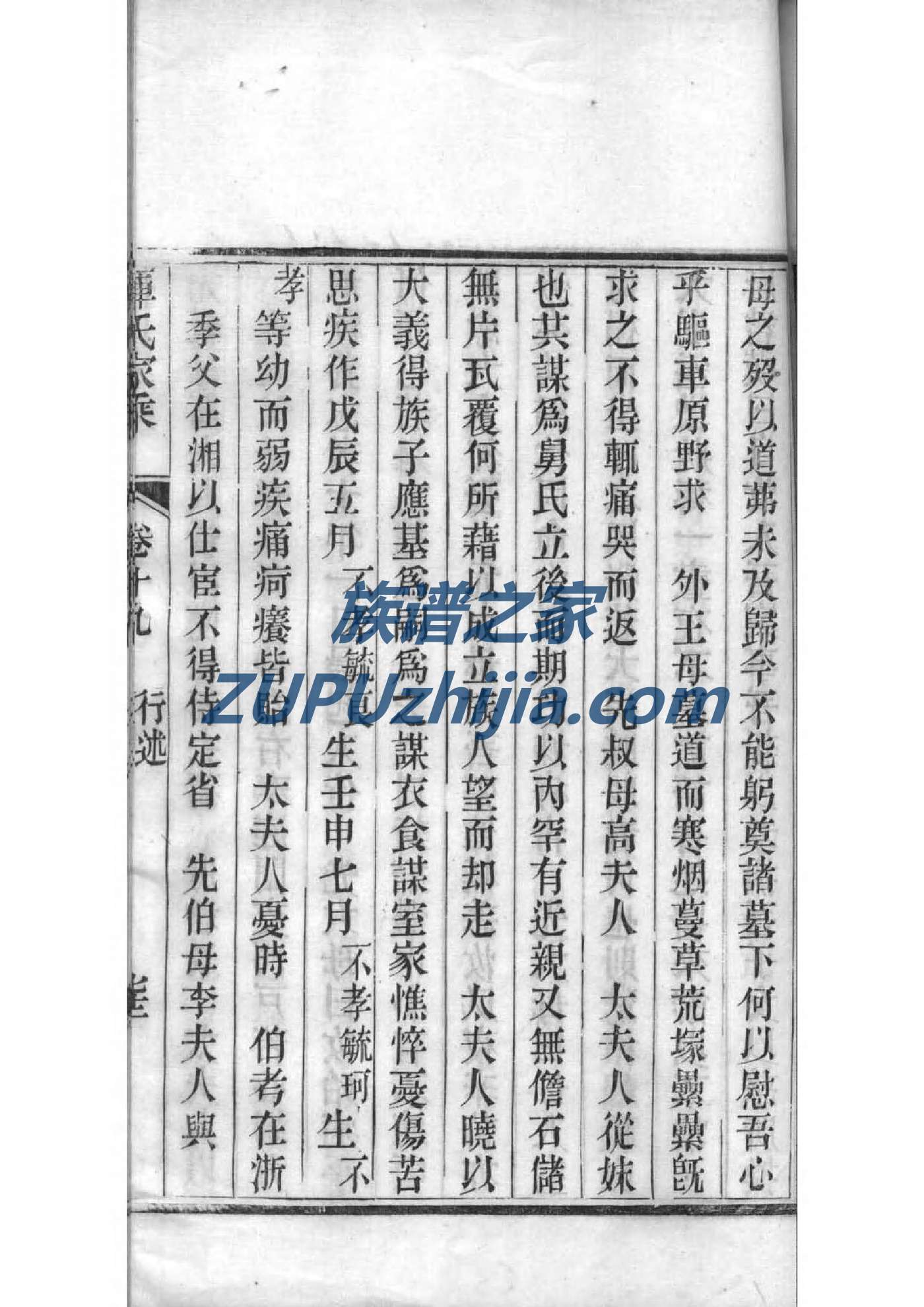 幸氏族谱购买价格