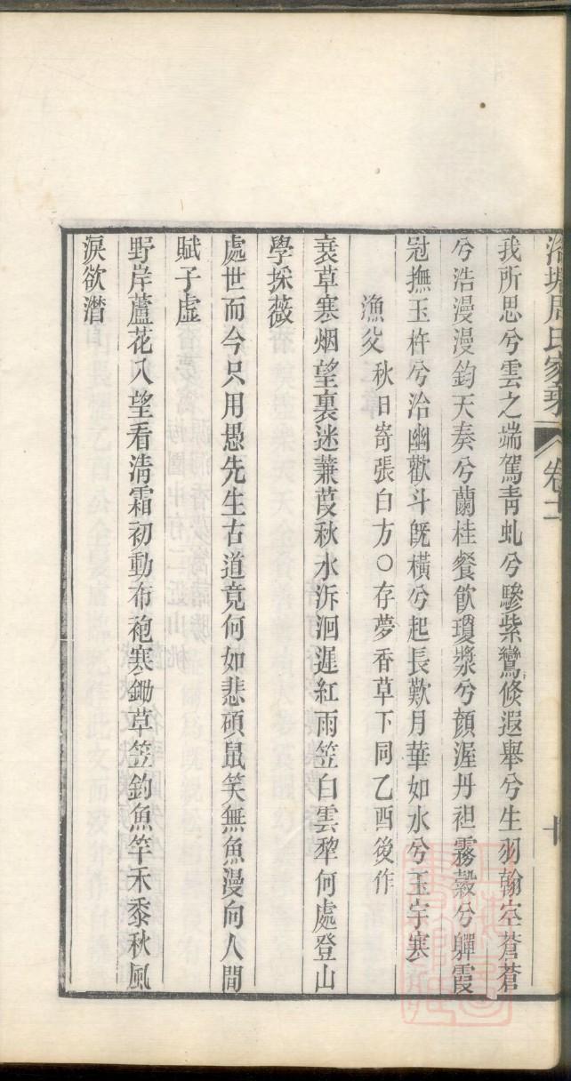 完颜家族族谱辈分表