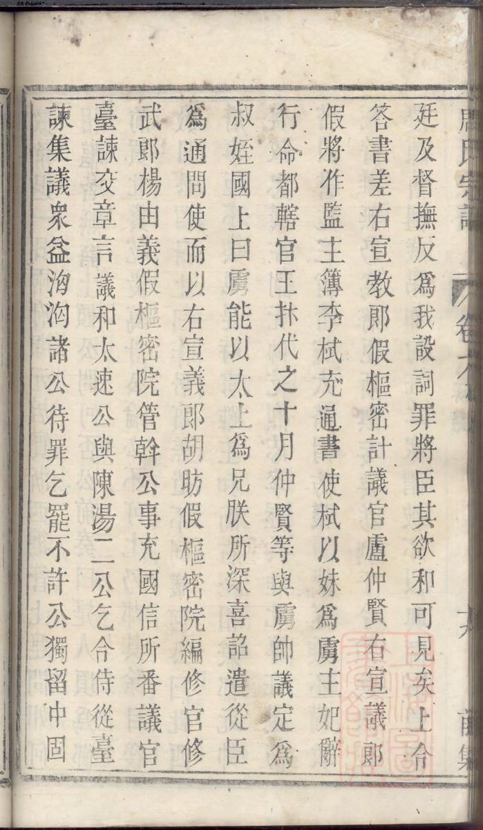 秋家族谱查询