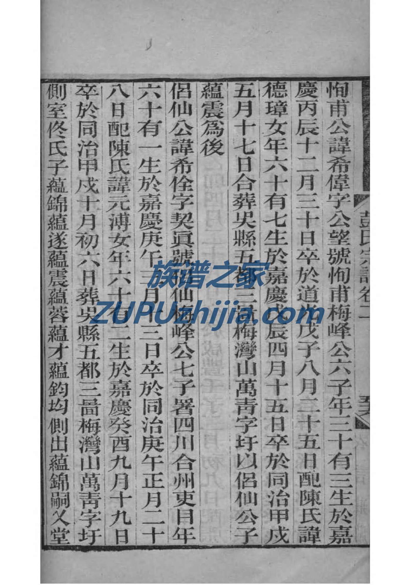 安徽陆氏宗祠在哪里