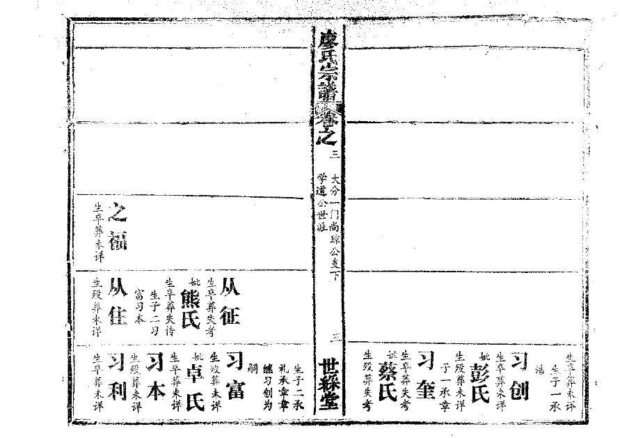 太叔氏家谱网