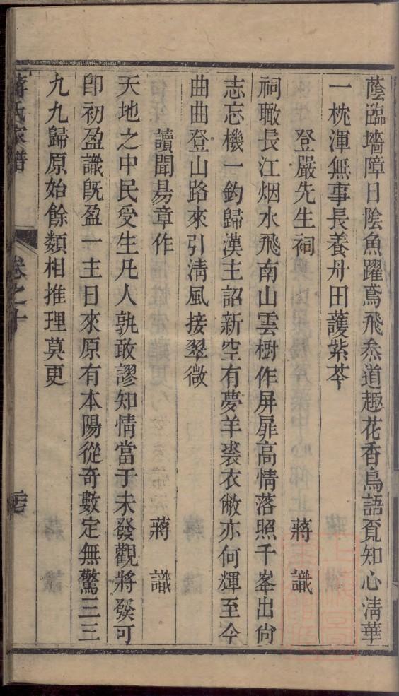 冠氏家谱网