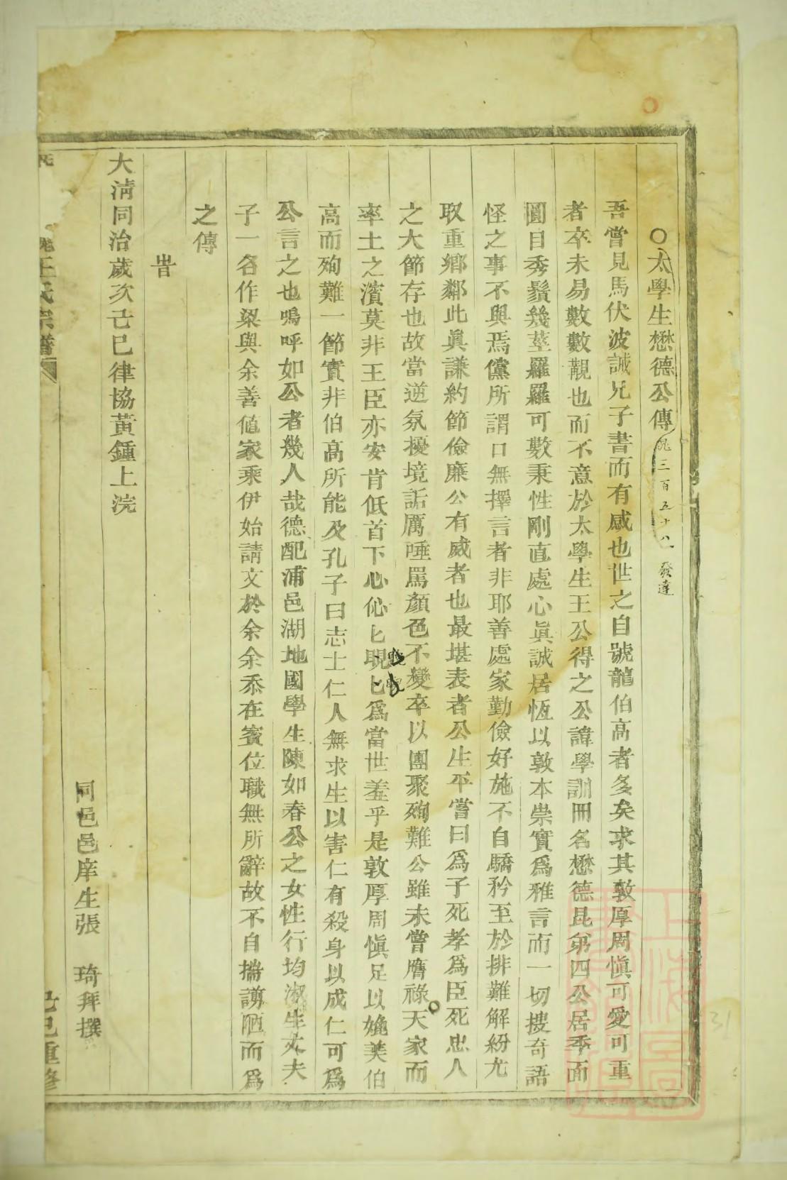章氏族谱江西分支