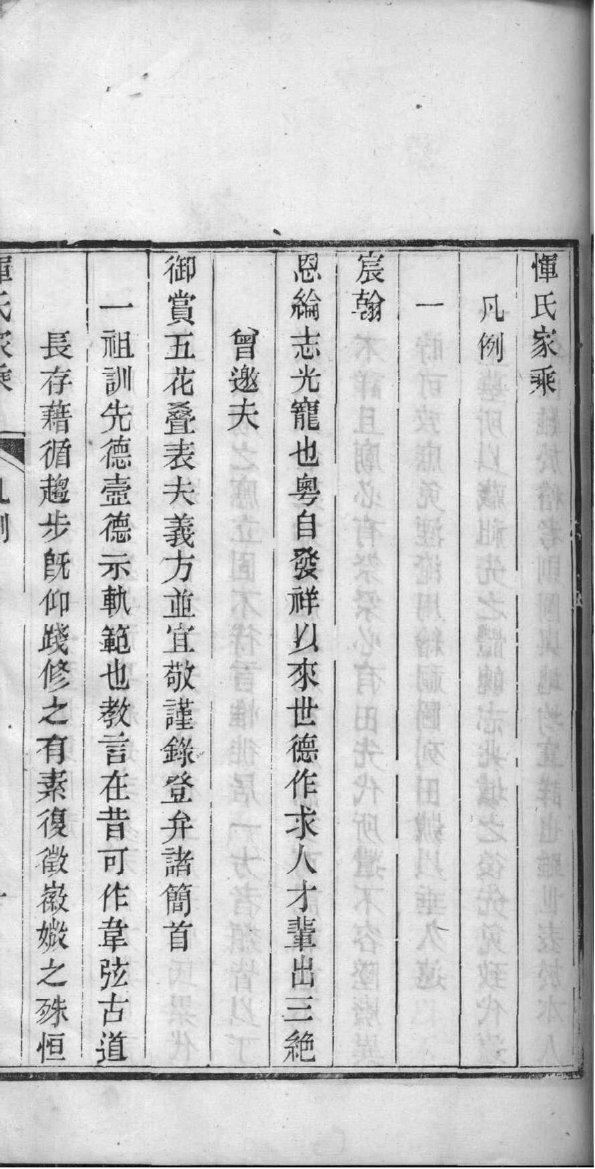 冻氏族谱电子版