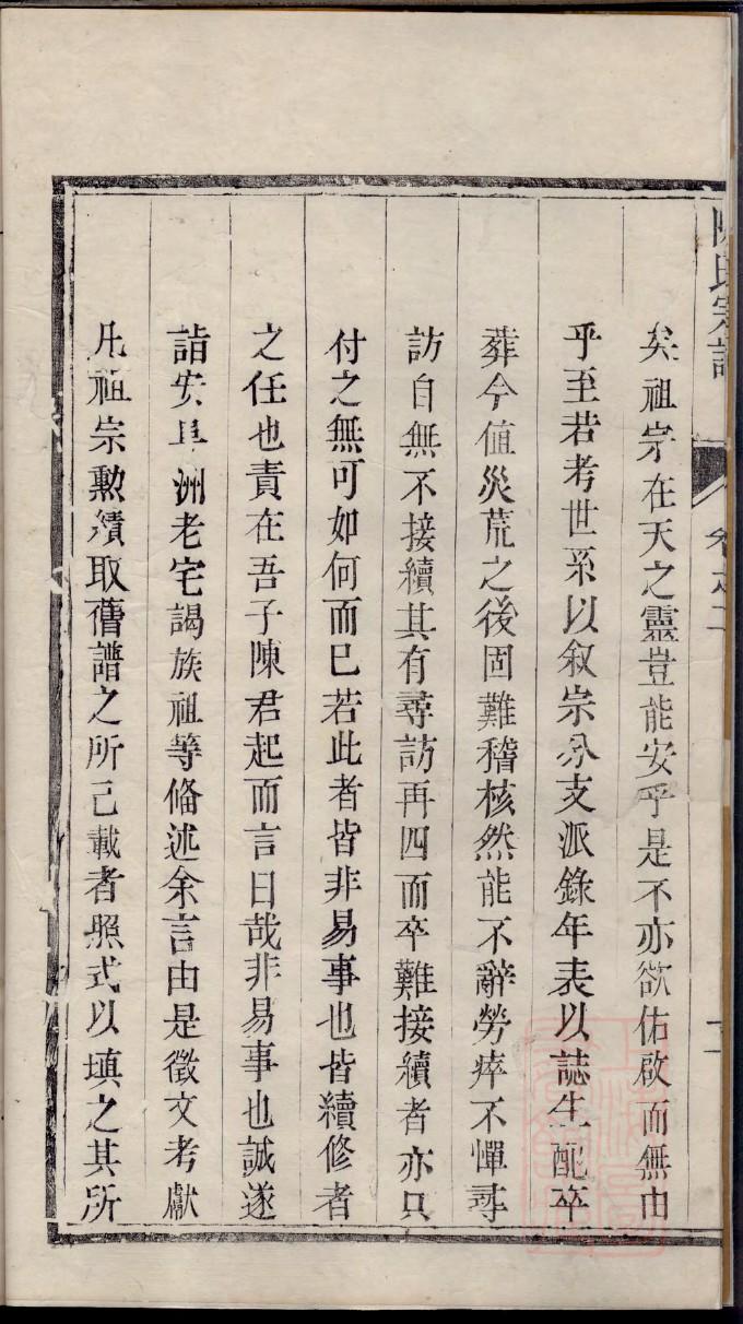 河北张氏族谱