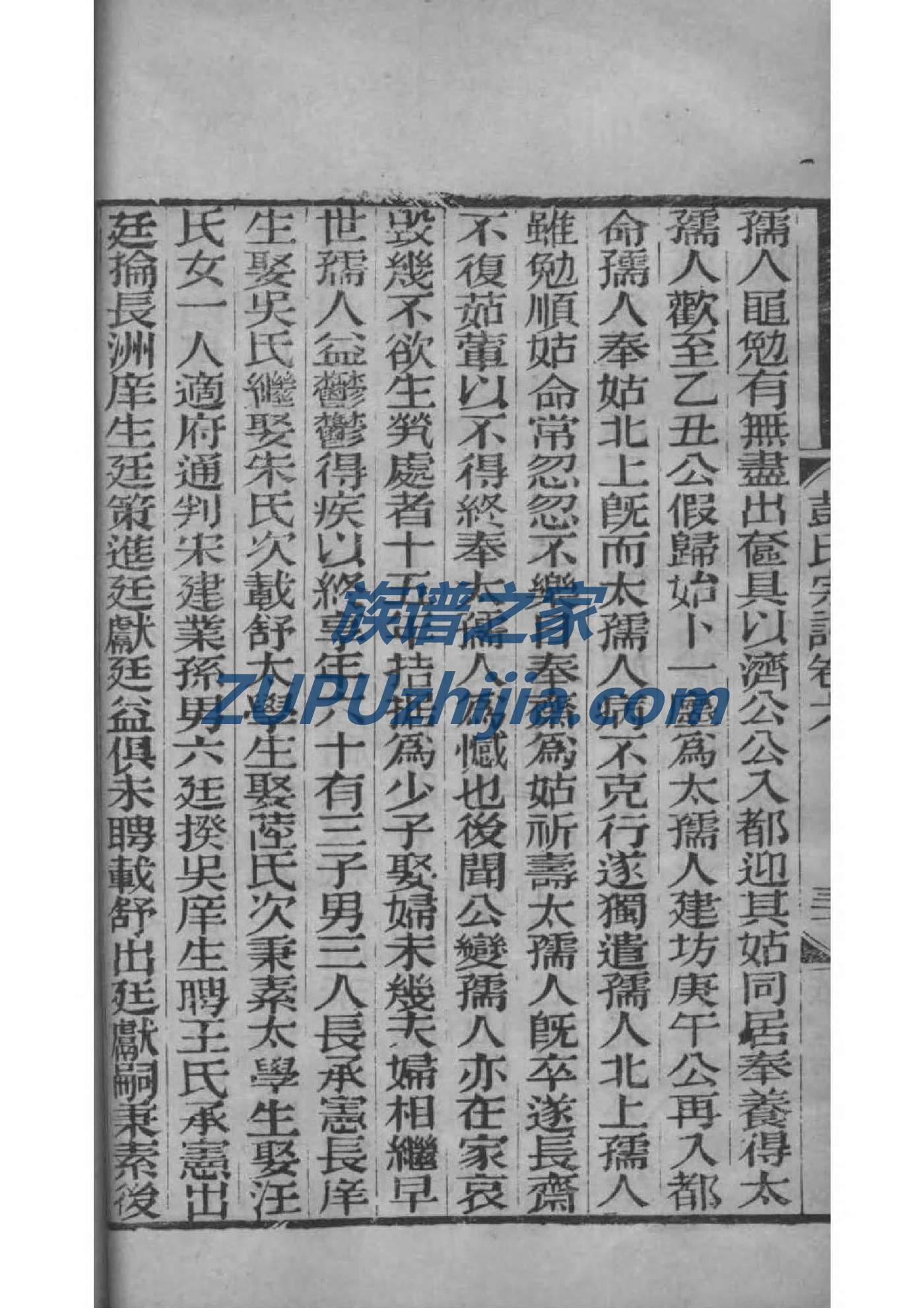 回氏族谱十六字家训