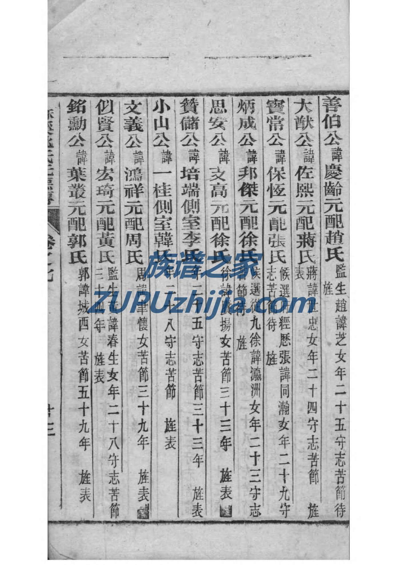 任姓跟哪个姓是死对头