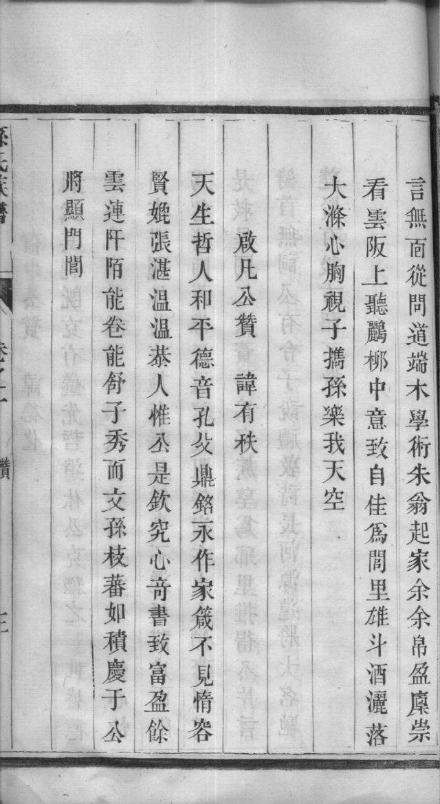 都安石氏族谱