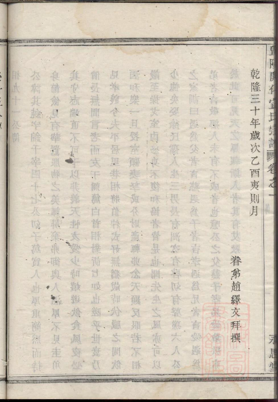 苦姓家谱辈分表