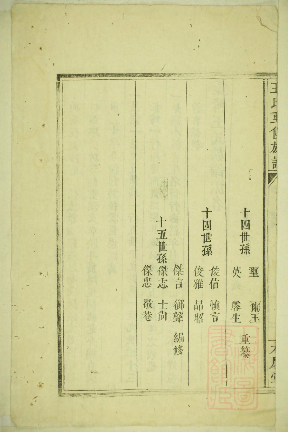 胡氏家训