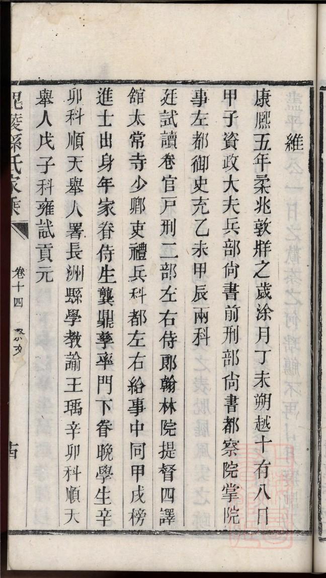 江阴徐氏族谱