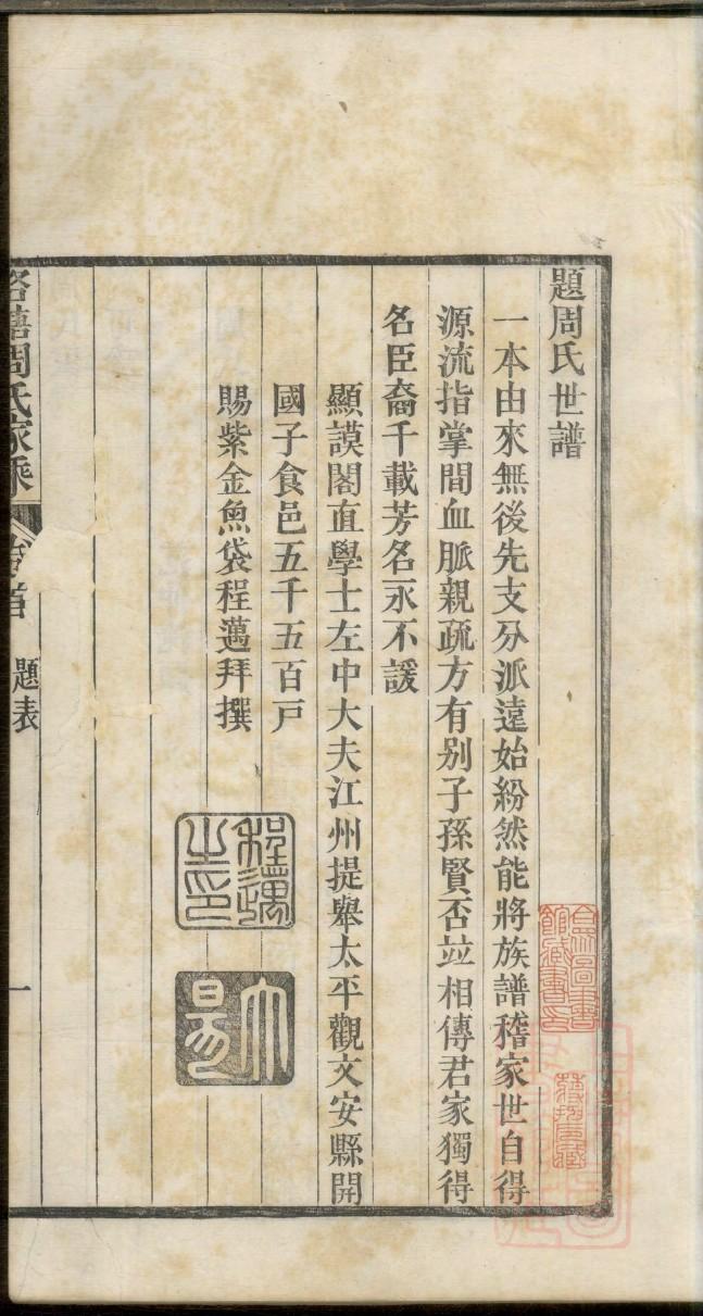 家谱的封面制作软件