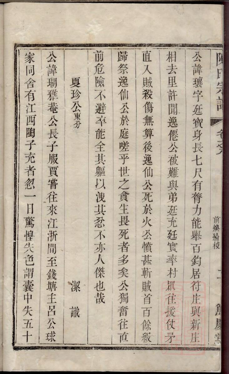 龚氏族谱序范本范文