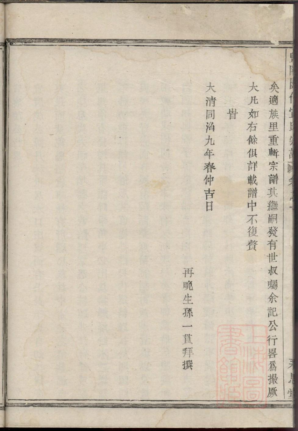 司空氏族谱族规是什么