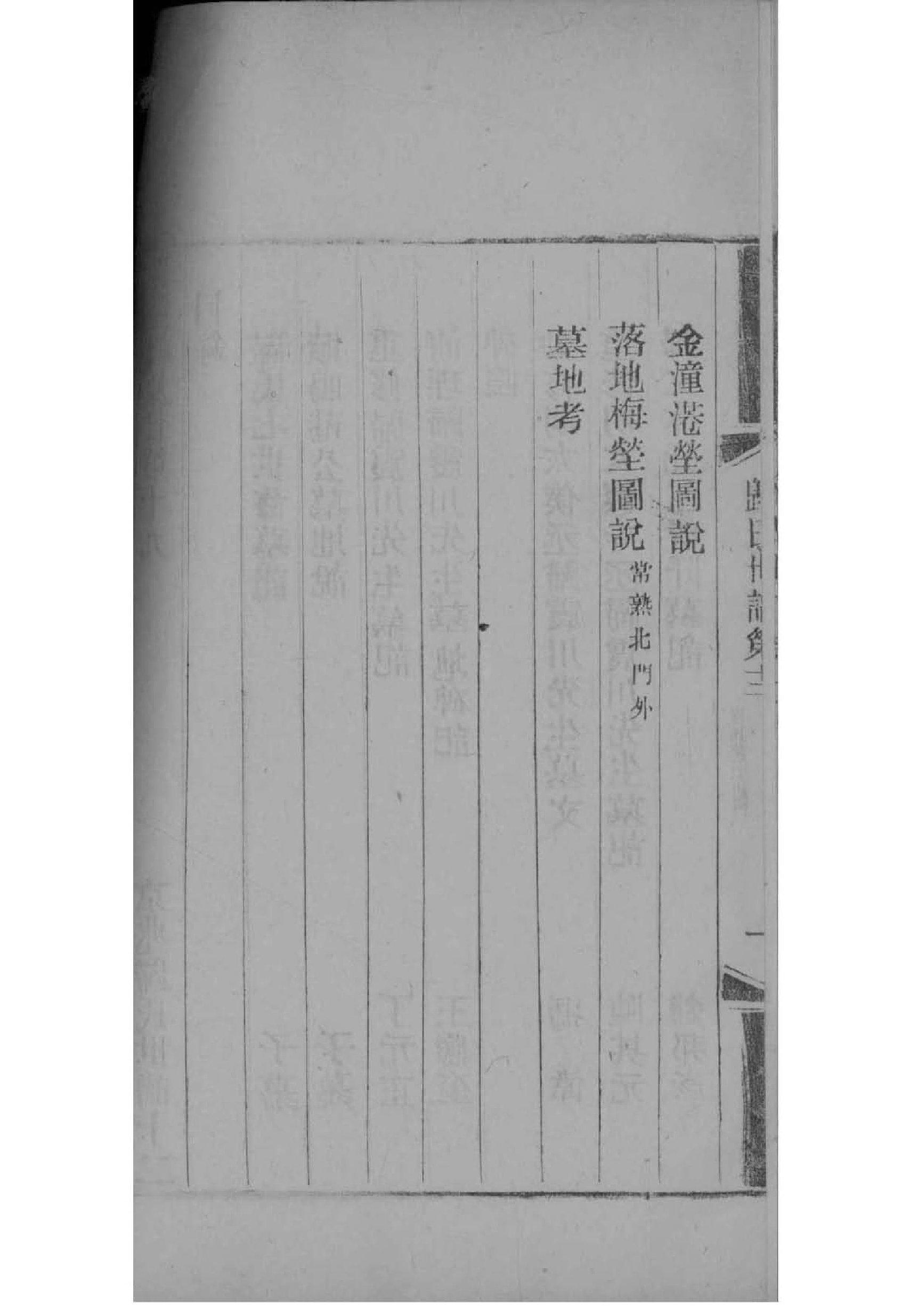 薛氏的起源